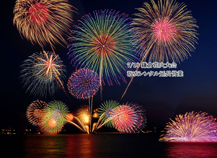 鎌倉着物レンタル 
